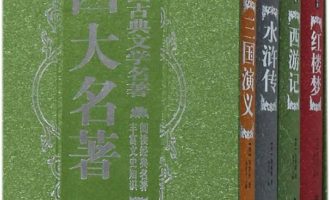 [中国古典文学名著百部][全100册][超清][PDF] -VC程序员